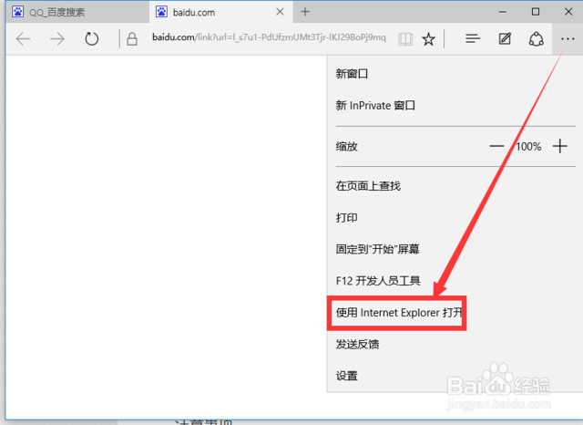 教你在win10 edge瀏覽器中把默認(rèn)下載路徑設(shè)置為迅雷