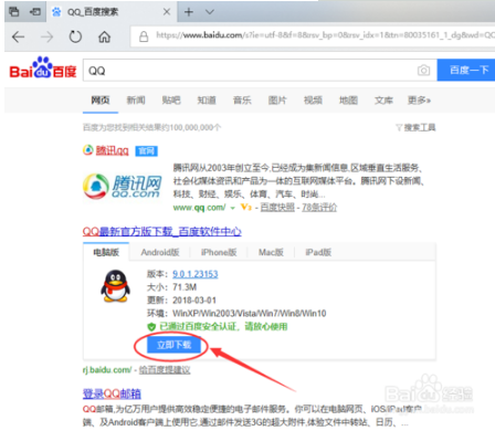 Win10系統(tǒng)Edge瀏覽器無(wú)法下載文件該如何解決？