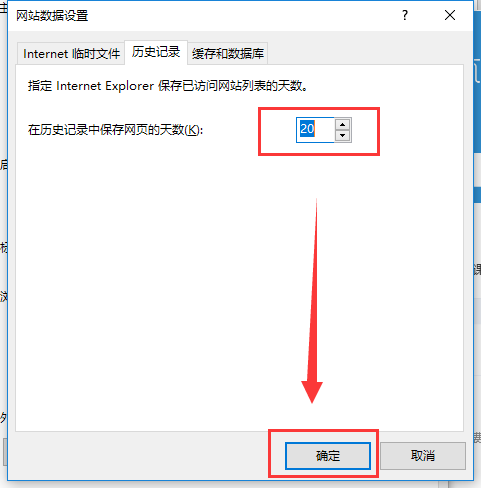 Win10系統(tǒng)下瀏覽器緩存怎么清理?