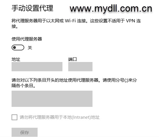 win10正式版系統(tǒng)Edge瀏覽器代理設(shè)置教程