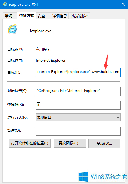 Windows 10下瀏覽器主頁被篡改的多種解決技巧