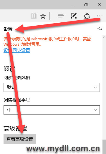 win10正式版系統(tǒng)Edge瀏覽器代理設(shè)置教程