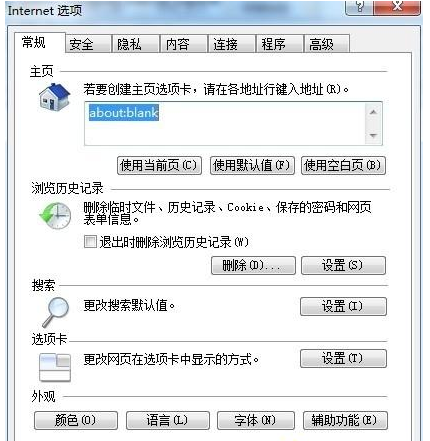 Win10系統下瀏覽器主頁被篡改怎么辦?