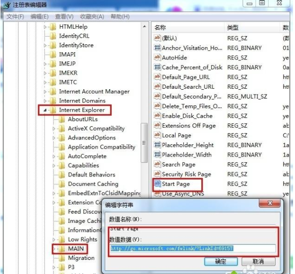 Win10系統下瀏覽器主頁被篡改怎么辦?