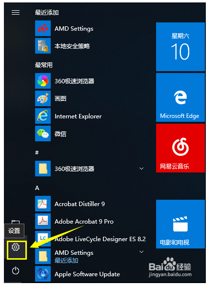 Win10系統如何更改默認瀏覽器?