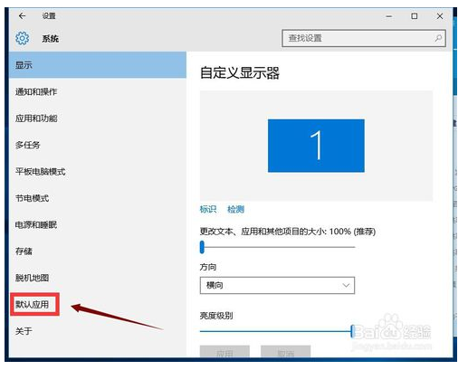 Win10系統如何更改默認瀏覽器?
