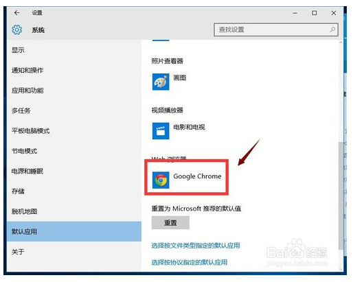 Win10系統如何更改默認瀏覽器?
