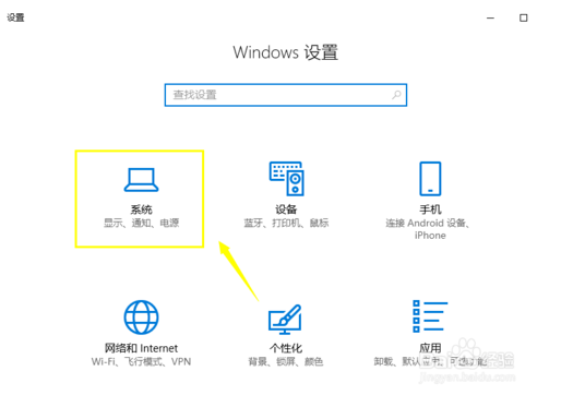 Win10系統如何更改默認瀏覽器?