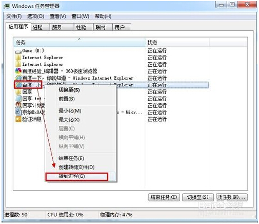 查看win7系統中IE瀏覽器是32位還是64位的技巧