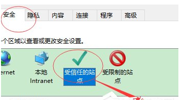 Win10設置瀏覽器兼容模式以及安全站點方法