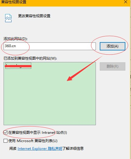 Win10設置瀏覽器兼容模式以及安全站點方法