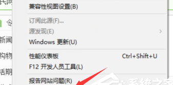 Win10設置瀏覽器兼容模式以及安全站點方法