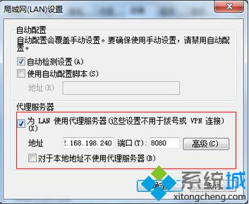 Win10系統(tǒng)IE瀏覽器使用代理服務(wù)器上網(wǎng)的技巧