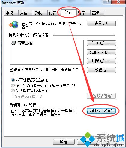 Win10系統(tǒng)IE瀏覽器使用代理服務(wù)器上網(wǎng)的技巧