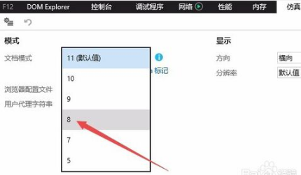 IE11瀏覽器如何降級(jí)?win10系統(tǒng)將IE11瀏覽器降到IE8的方法