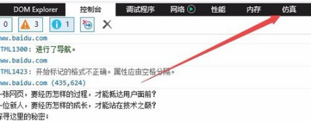 IE11瀏覽器如何降級(jí)?win10系統(tǒng)將IE11瀏覽器降到IE8的方法