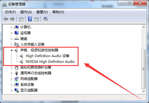 Windows7系統揚聲器音量圖標不見了怎么找回
