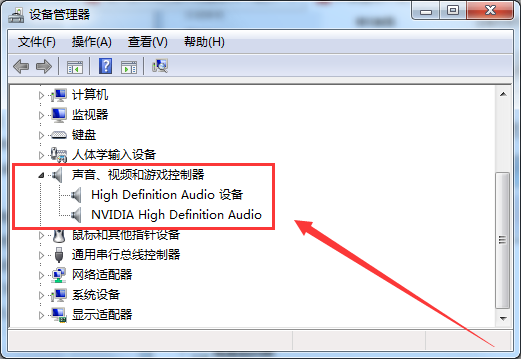 Windows7系統揚聲器音量圖標不見了怎么找回
