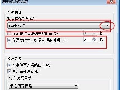 Windows7雙系統(tǒng)的啟動(dòng)順序怎樣設(shè)置