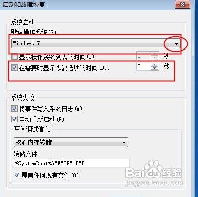 Windows7雙系統(tǒng)的啟動(dòng)順序怎樣設(shè)置