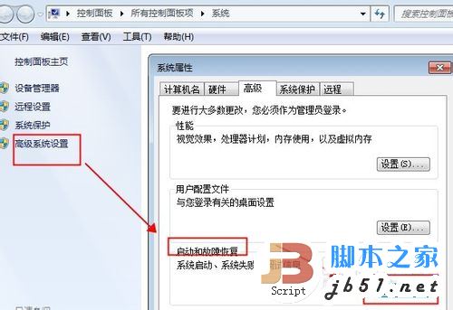 Windows7雙系統(tǒng)的啟動(dòng)順序怎樣設(shè)置