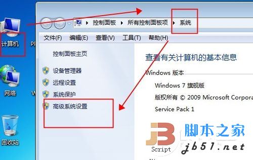 Windows7雙系統(tǒng)的啟動(dòng)順序怎樣設(shè)置