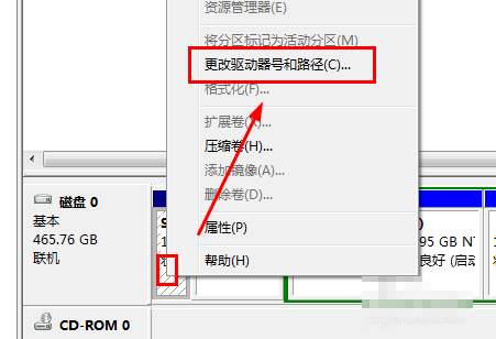 安裝win7旗艦版激活時提示系統保留分區未分配驅動器號的解決方法