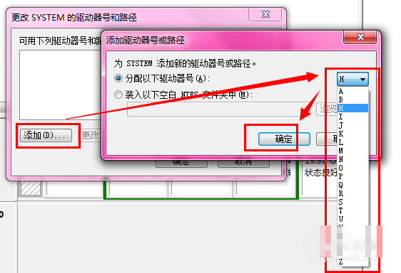 安裝win7旗艦版激活時提示系統保留分區未分配驅動器號的解決方法