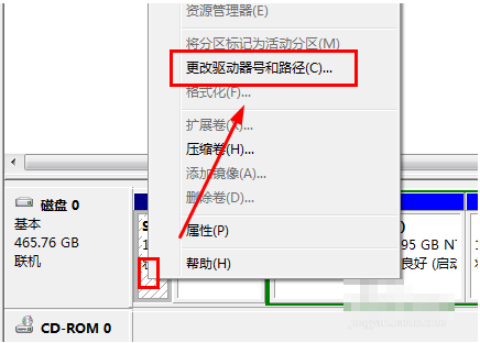 安裝win7旗艦版激活時提示系統保留分區未分配驅動器號的解決方法