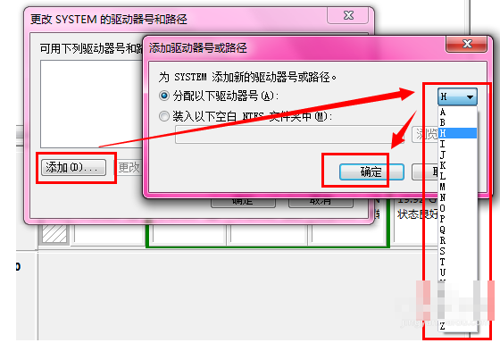 安裝win7旗艦版激活時提示系統保留分區未分配驅動器號的解決方法