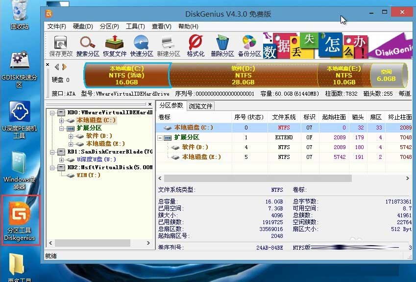 win8換win7系統磁盤分區表格式如何從GPT轉換MBR格式?