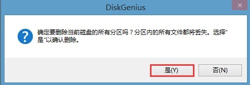win8換win7系統磁盤分區表格式如何從GPT轉換MBR格式?