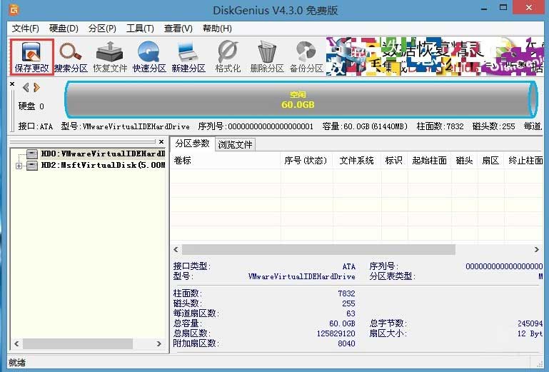 win8換win7系統磁盤分區表格式如何從GPT轉換MBR格式?