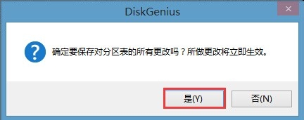 win8換win7系統磁盤分區表格式如何從GPT轉換MBR格式?