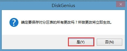 win8換win7系統磁盤分區表格式如何從GPT轉換MBR格式?