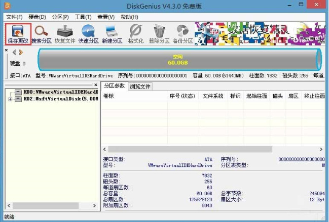 win8換win7系統磁盤分區表格式如何從GPT轉換MBR格式?