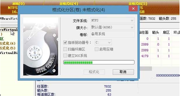 win8換win7系統磁盤分區表格式如何從GPT轉換MBR格式?
