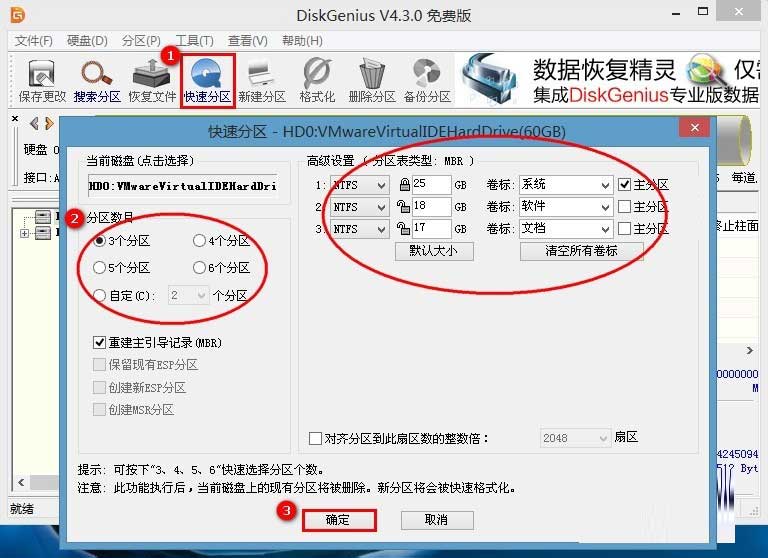 win8換win7系統磁盤分區表格式如何從GPT轉換MBR格式?