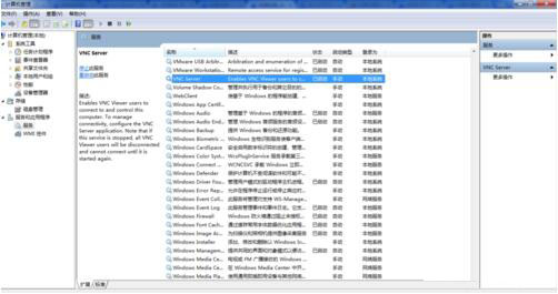 windows7系統下如何關閉VNC Server開機自動啟動?