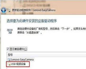 win7系統(tǒng)usb視頻設備黑屏怎么辦 win7系統(tǒng)usb視頻設備黑屏解決方法