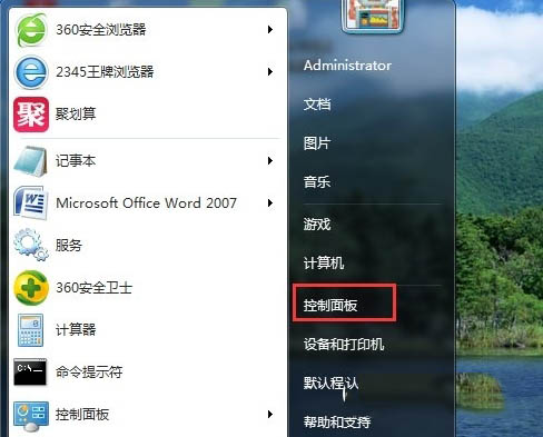 win7無法打開“添加打印機(jī)” Win7無法添加打印機(jī)的解決方法