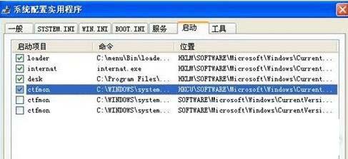 win7輸入法圖標沒有了怎么辦 啟動項沒有ctfmon.exe程序解決方法