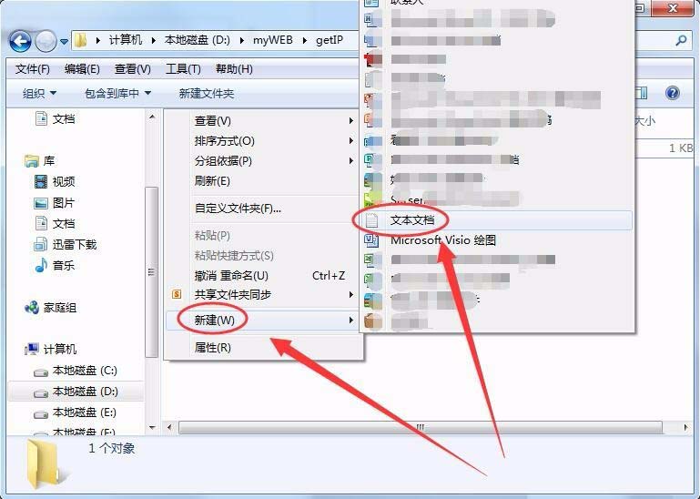 win7系統(tǒng)怎么利用ASP獲取服務(wù)器IP地址?