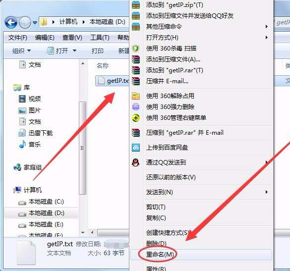 win7系統(tǒng)怎么利用ASP獲取服務(wù)器IP地址?