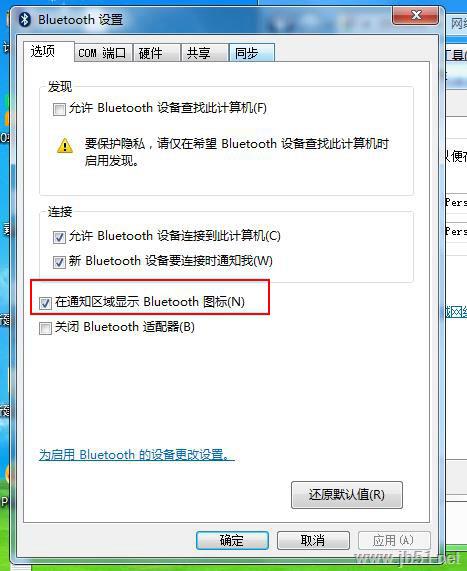 Win7藍牙設備如何連接小愛音箱?小愛音箱mini通過藍牙連接電腦教程