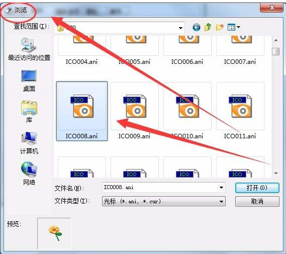 win7系統鼠標光標怎么設置大小及形狀?
