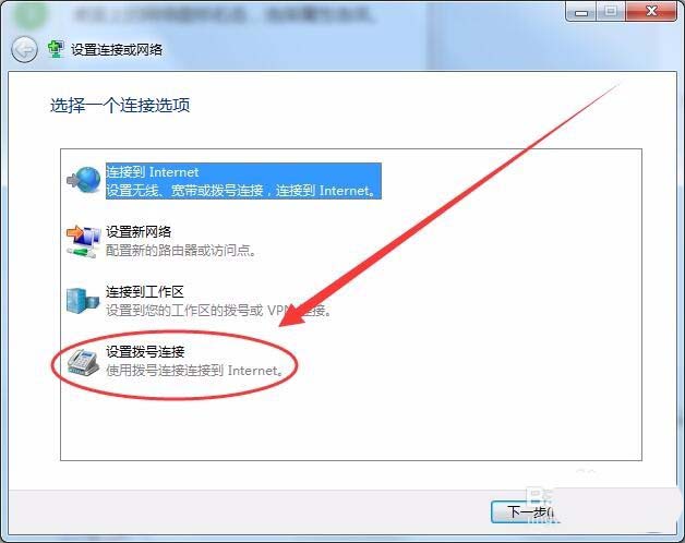 win7怎么實現(xiàn)本服務(wù)器的撥號VPS服務(wù)器?