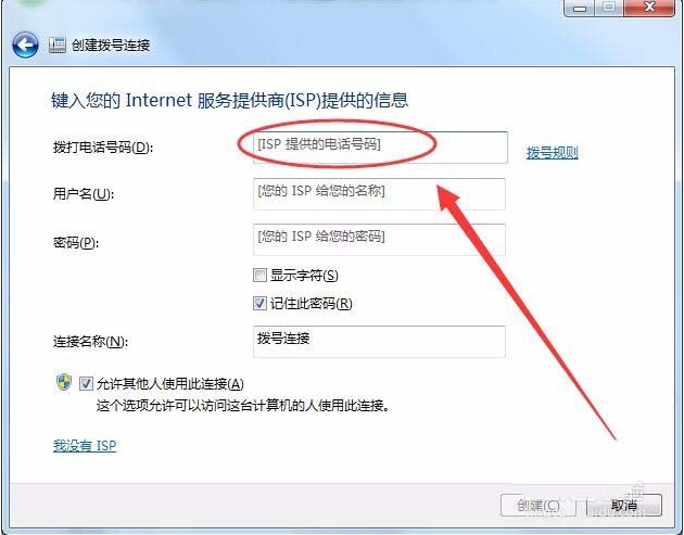 win7怎么實現(xiàn)本服務(wù)器的撥號VPS服務(wù)器?