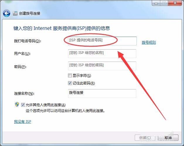 win7怎么實現(xiàn)本服務(wù)器的撥號VPS服務(wù)器?