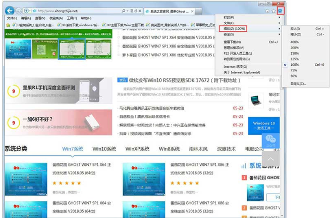 win7如何設置網(wǎng)頁字體大小?win7系統(tǒng)調(diào)整網(wǎng)頁字體大小的三種方法介紹